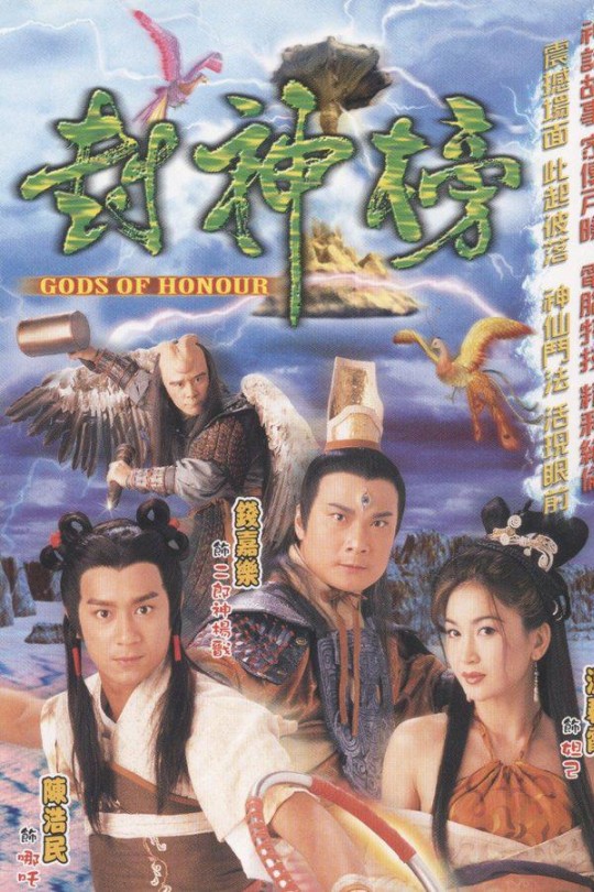 [115云盘]封神榜[2001][完结剧集][4K][国语][中文字幕][54.58GB]