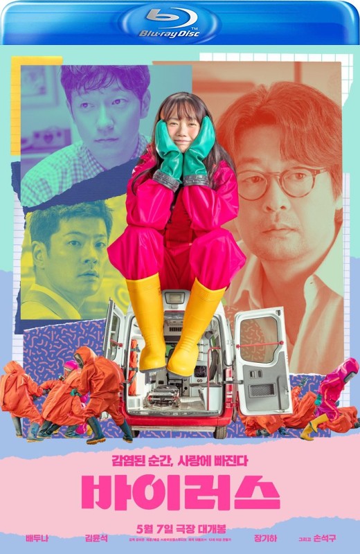 病毒[2025][韩版原盘][韩语][中文字幕][42.57GB]