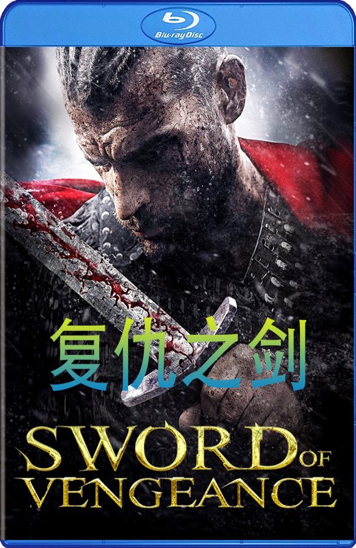 复仇之剑[2015][英版原盘][英语][中文字幕][21.9GB]