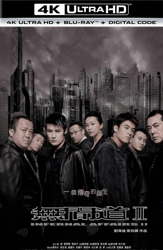 无间道2[2003][法版原盘][国/粤语][中文字幕][61.14GB]