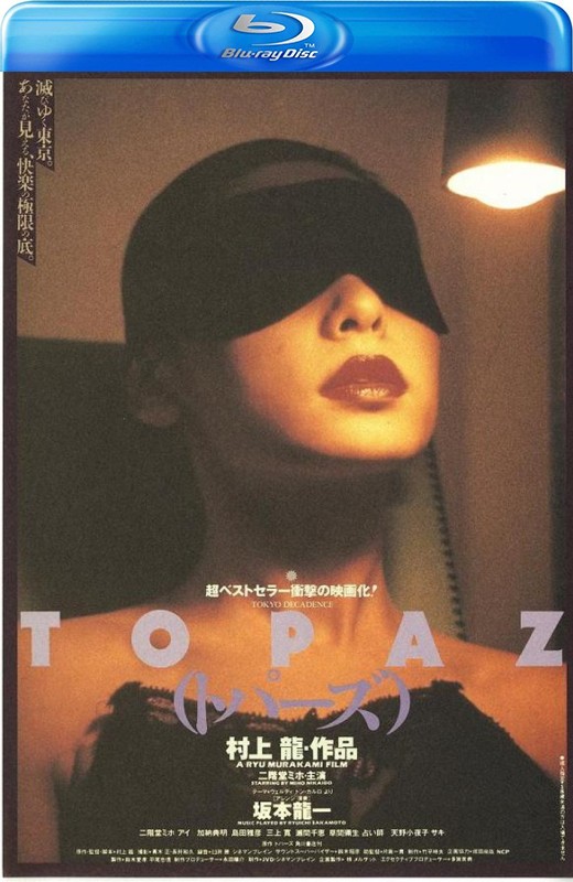 堕落东京[1992][英版原盘][日语][中文字幕][36.44GB]