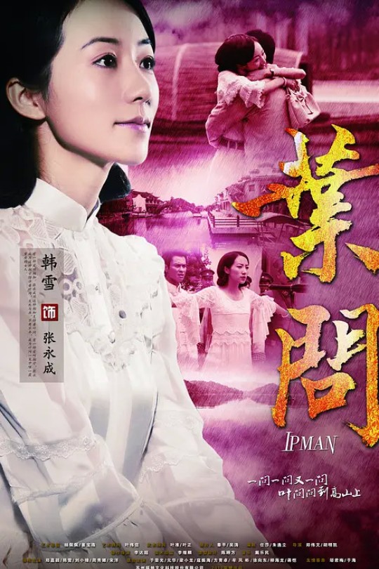 [115云盘]叶问[2013][完结剧集][1080P][国语][繁体硬字幕][免费分享][39.10GB]