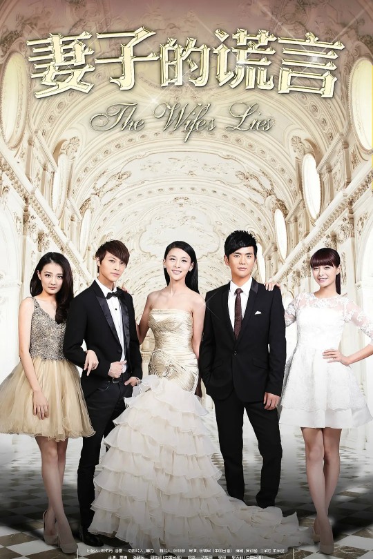 [115云盘]妻子的谎言[2015][完结剧集][4K][国语][中文字幕][51.28GB]