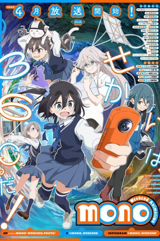 mono女孩[2025][日版原盘][日语][无字幕][111.67GB]
