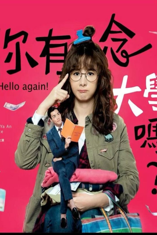 [115云盘]你有念大学吗？[2019][完结剧集][1080P][国语][中文字幕][34.82GB]