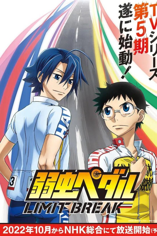 [115云盘]飙速宅男 LIMIT BREAK[2022][完结剧集][1080P][国/日语][繁体硬字幕][34.34GB]