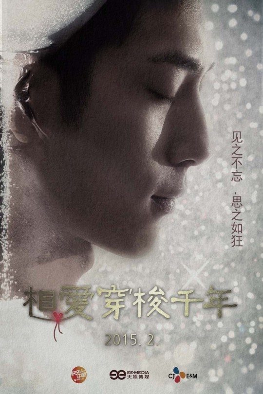 [115云盘]相爱穿梭千年[2015][完结剧集][1080P][国语][中文字幕][湖南卫视][57.56GB]