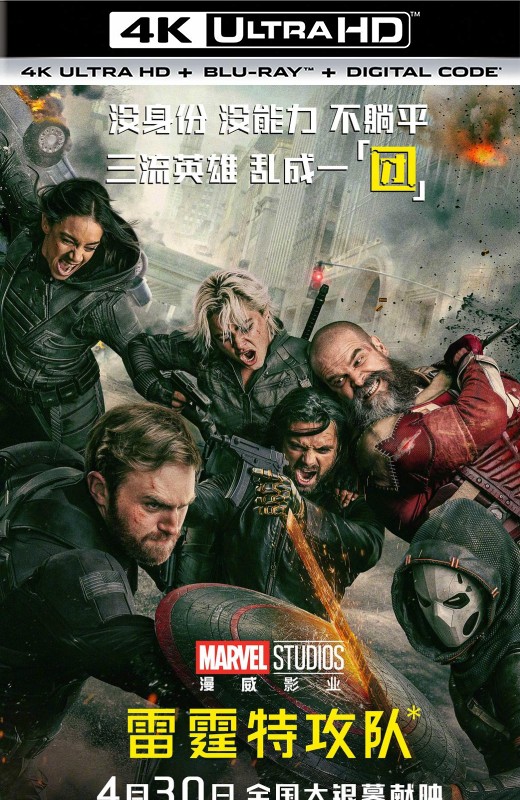 雷霆特攻队*[2025][美版原盘][杜比视界][国/英语][中文字幕][60.00GB]
