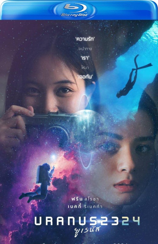 天王星2324[2024][港版原盘][泰语][中文字幕][45.46GB]