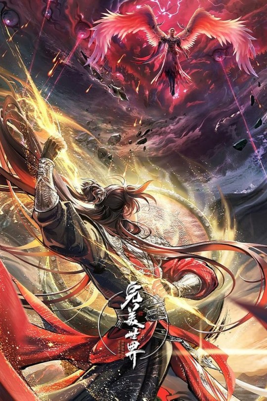 [115云盘]完美世界 第五季[2024][完结剧集][4K][国语][中文字幕][52.90GB]