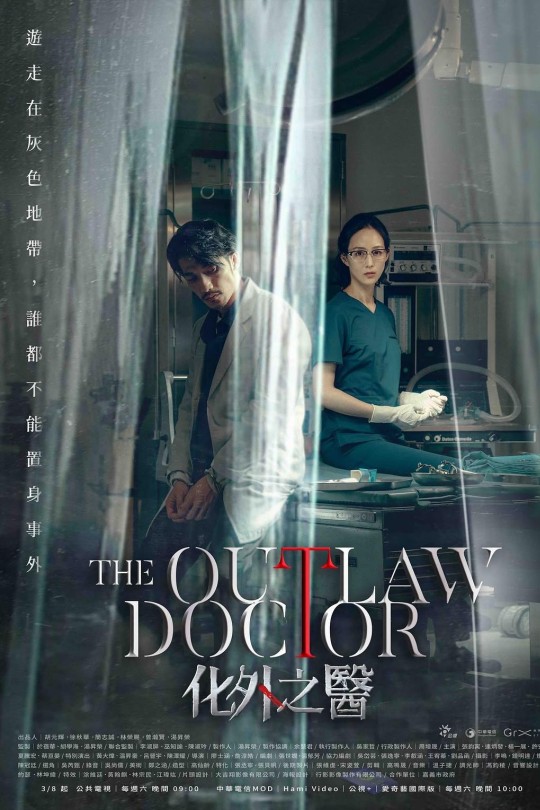 [115云盘]化外之医[2025][完结剧集][4K][国语][中文字幕][77.66GB]