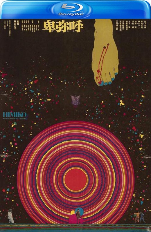 卑弥呼[1974][日版原盘][日语][中文字幕][23.11GB]