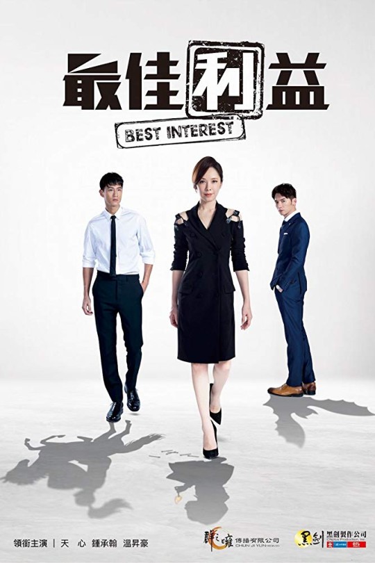 [115云盘]最佳利益[2019][完结剧集][1080P NF][国语][中文字幕][20.06GB]
