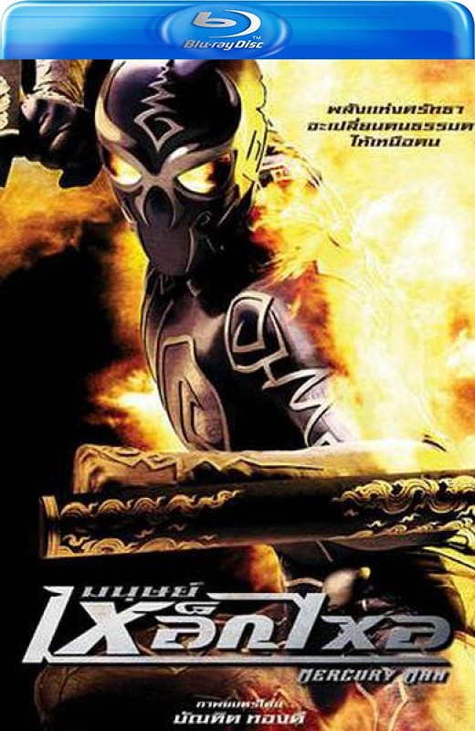 水银人[2006][台版原盘][泰语][中文字幕][21.83GB]