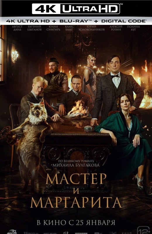 大师与玛格丽特[2024][德版原盘][俄语][中文字幕][76.15GB]