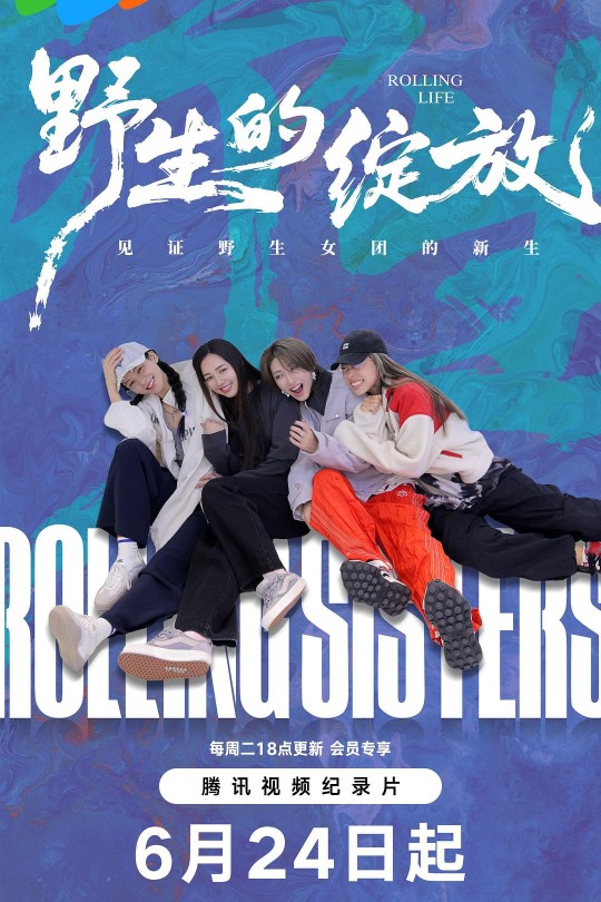 [115云盘]野生的绽放[2025][完结剧集][4K][国语][中文字幕][1.68GB]