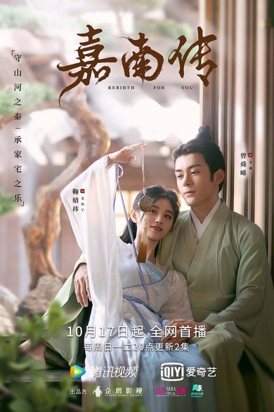 [115云盘]嘉南传[2021][完结剧集][4K 60帧][国语][中文字幕][199.25GB]