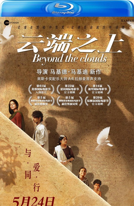 云端之上[2017][美版原盘][英语][中文字幕][35.96GB]