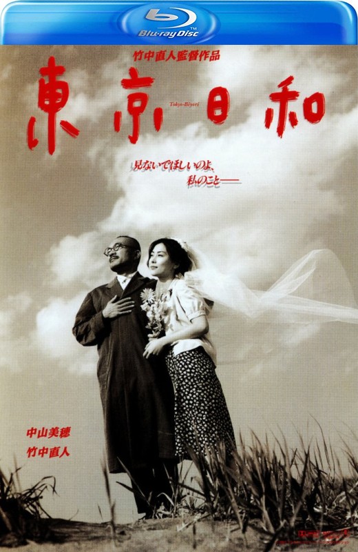 东京日和[1997][日版原盘][日语][中文字幕][45.04GB]