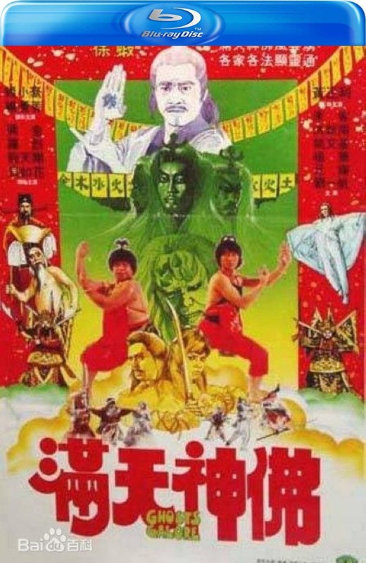 满天神佛[1983][英版原盘][国/粤语][中文字幕][37.81GB]