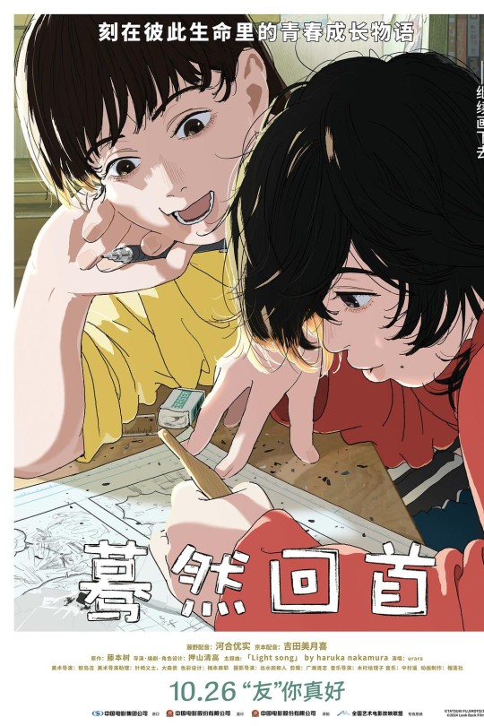 蓦然回首[2024]河合优实 吉田美月喜[4K EDR高码][日语][中文字幕][6.80GB]