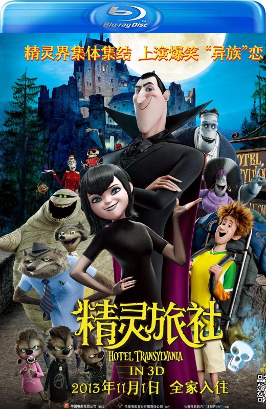 精灵旅社[2012][台版原盘][国/英/韩语][中文字幕][30.89GB]