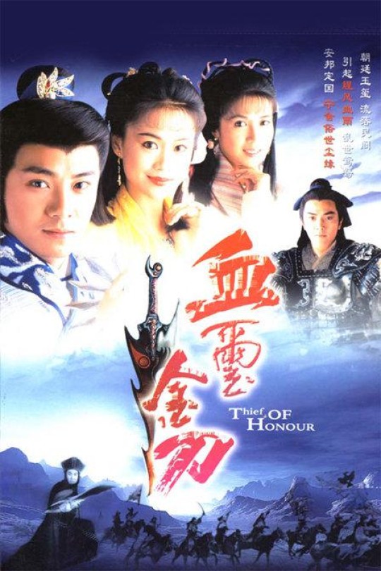 [115云盘]血玺金刀[1992][完结剧集][1080P][国/粤语][无字幕][134.93GB]