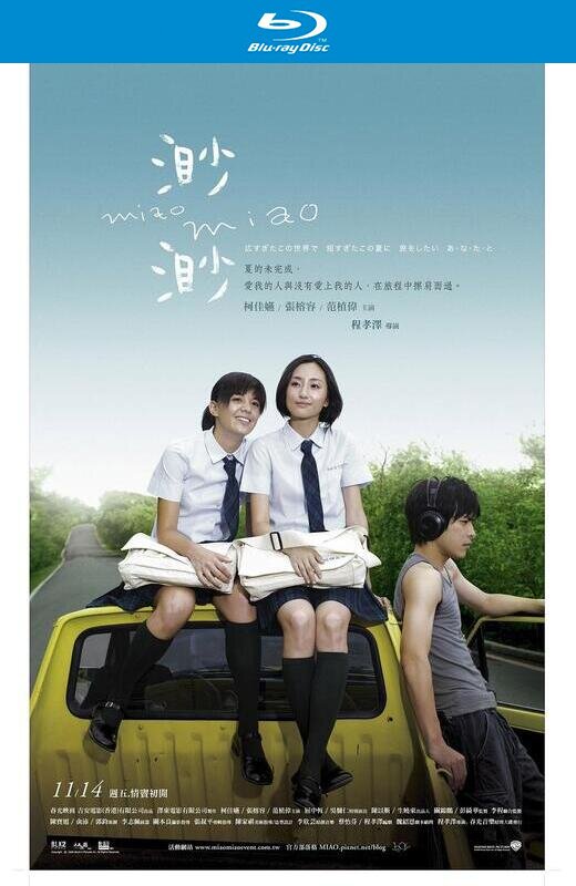 渺渺[2008][台版原盘][国语][中文字幕][22.68GB]