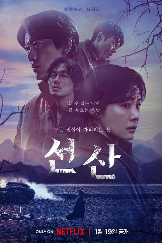 [115云盘]遗赠的秘密[2024][完结剧集][4K HDR][韩语][中文字幕][38.18GB]