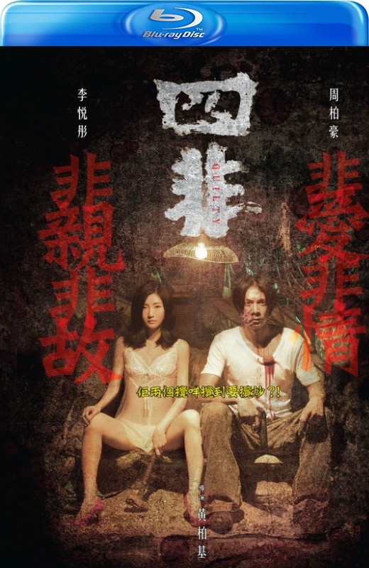四非[2015][港版原盘][国/粤语][中文字幕][23.13GB]