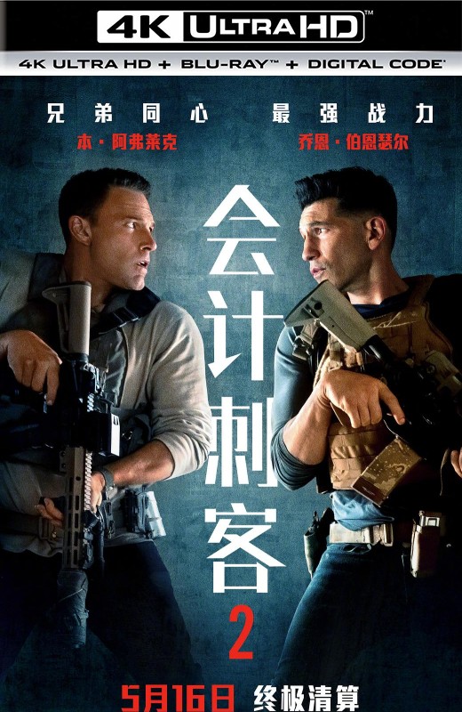 会计刺客2[2025][美版原盘][杜比视界][英语][中文字幕][88.99GB]