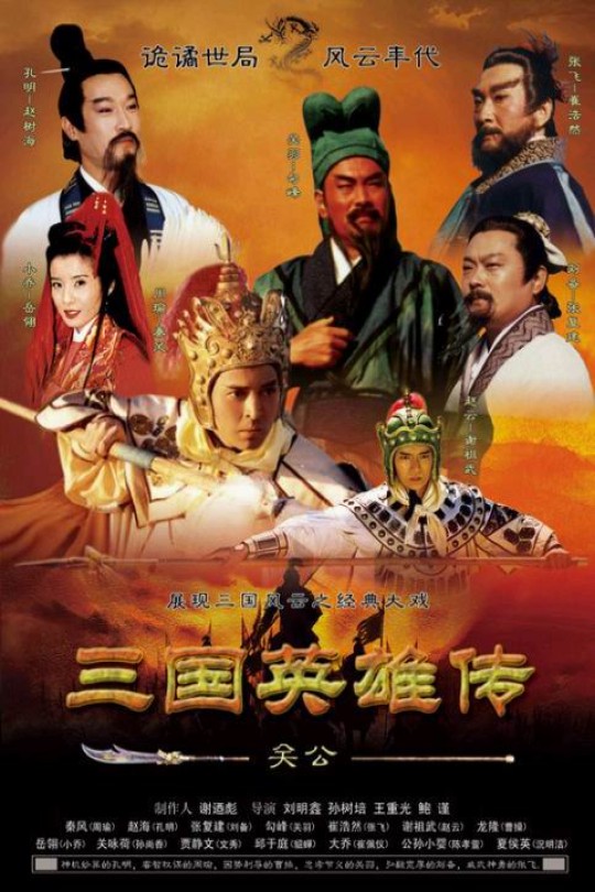[115云盘]三国英雄传之关公[1996][完结剧集][1080P][普通话][中文字幕][纬来电影HD][344.75GB]
