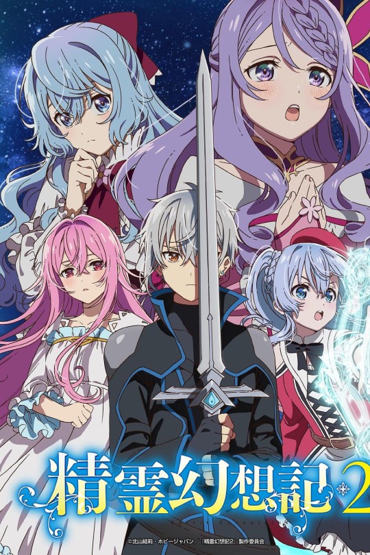 [115云盘]精灵幻想记 第二季[2024][完结剧集][4K][日语][简繁软字幕][6.27GB]
