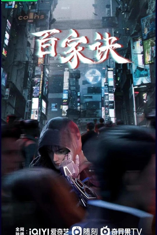 [115云盘]百家诀之江湖诡事录[2024][完结剧集][4KEDR高码][国语][中文字幕][26.35GB]