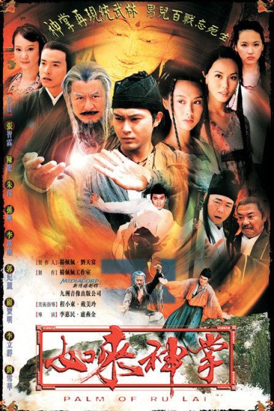 [115云盘]如来神掌[2002][完结剧集][1080P][国语][中文字幕][中视菁采HD][85.71GB]