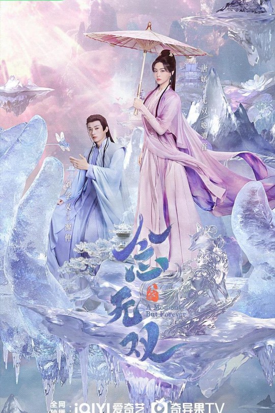 [115云盘]念无双[2025][完结剧集][4K高码60帧][国语][中文字幕][267.01GB]