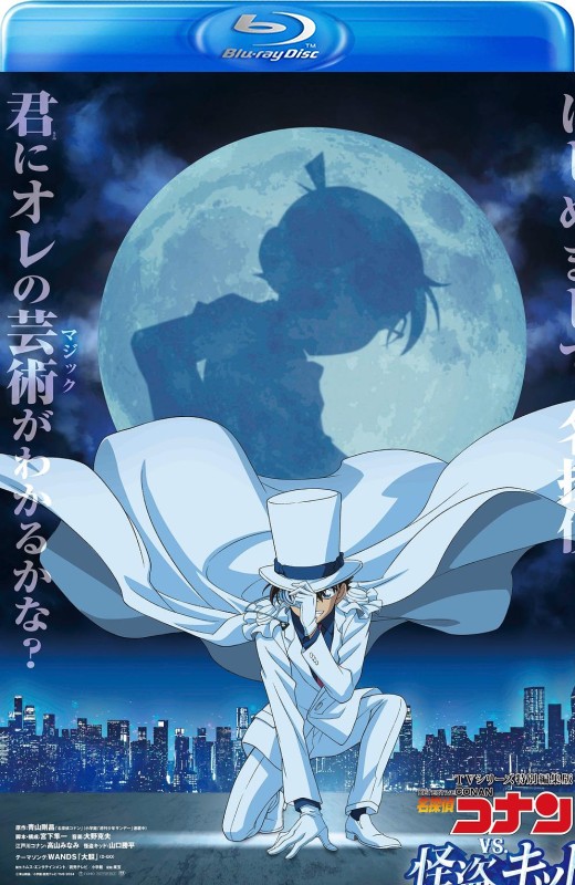 名侦探柯南VS怪盗基德[2024][日版原盘][国/日语][中文字幕][22.25GB]