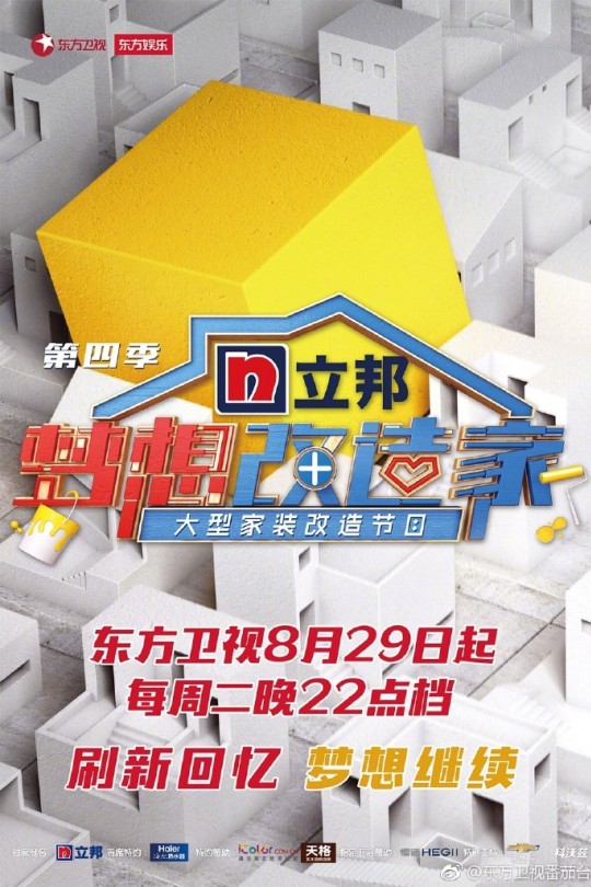 [115云盘]梦想改造家 第四季[2017][完结剧集][4K][国语][中文字幕][58.27GB]