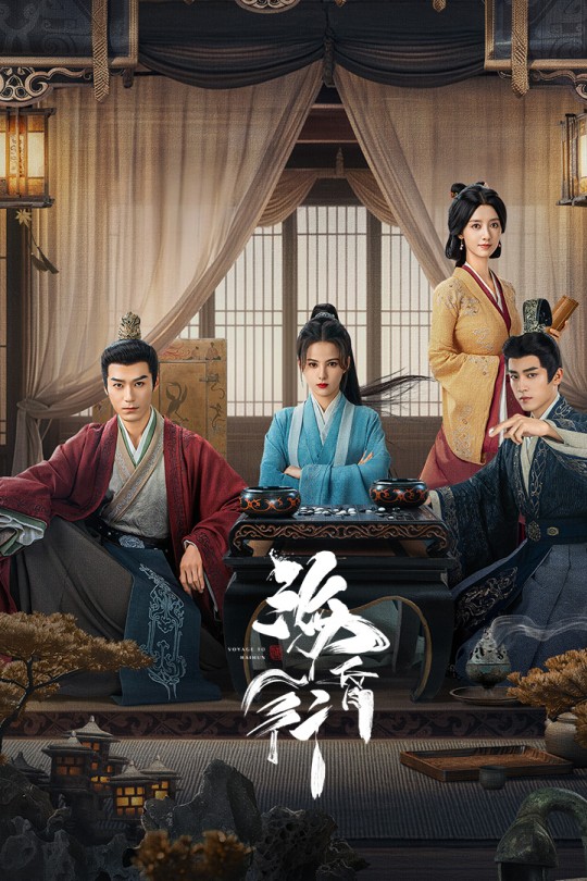[115云盘]海昏行[2025][完结剧集][4K HDR][国语][中文字幕][14.41GB]