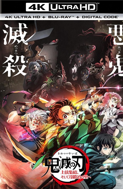 鬼灭之刃  上弦集结，前往锻刀村[2023][日版原盘][日语][中文字幕][43.39GB]
