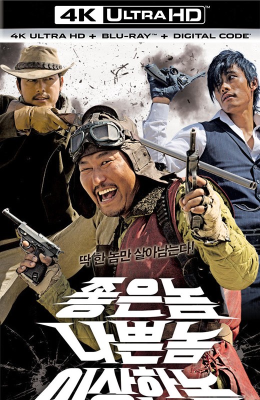 好家伙、坏家伙、怪家伙[2008][美版原盘][杜比视界][国语][中文字幕][86.21GB]