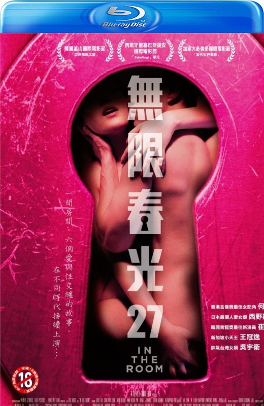 情欲房[2015][港版原盘][英语][中文字幕][22.40GB]
