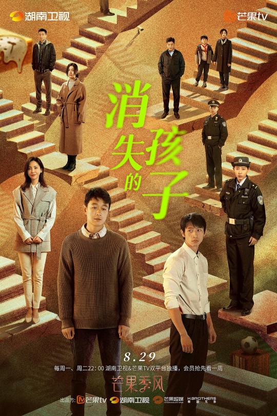 [115云盘]消失的孩子[2022][完结剧集][1080P][国语][中文字幕][21.38GB]
