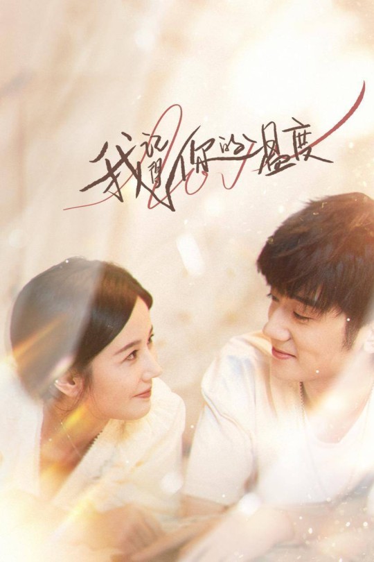 [115云盘]我记得你的温度[2025][更新至13集][4K][国语][中文字幕][本帖持续更新]