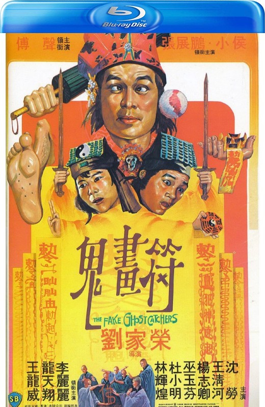 鬼画符+六指琴魔[1982][英版原盘][国/粤语][中文字幕][45.82GB]