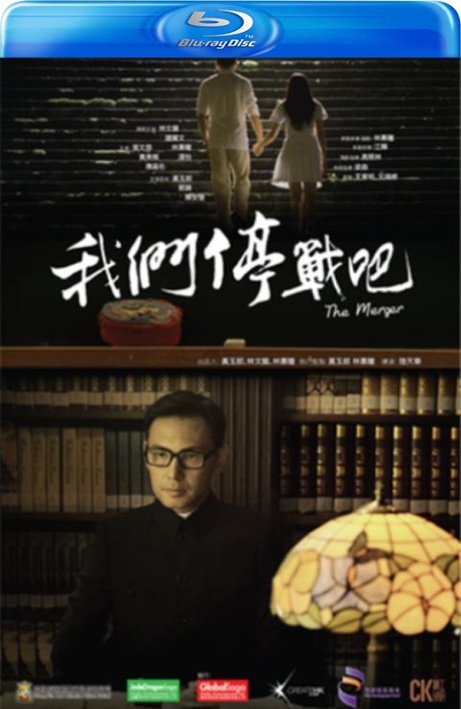我们停战吧[2015][港版原盘][国/粤语][中文字幕][20.49GB]