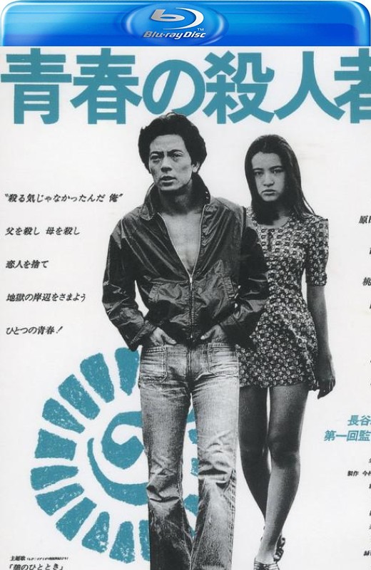 青春之杀人者[1976][日版原盘][日语][中文字幕][45.80GB]