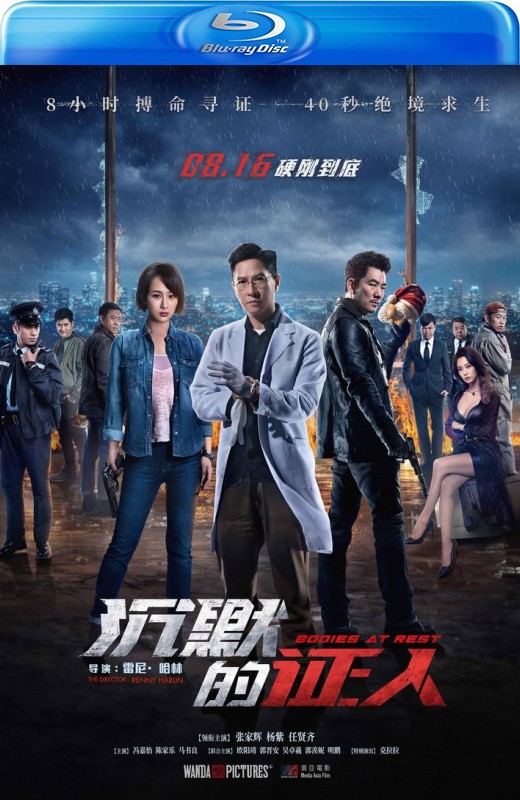 沉默的证人[2019][德版原盘][国/粤语][中文字幕][21.58GB]