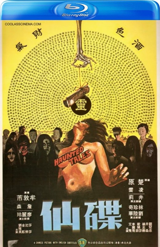 碟仙[1980][美版原盘][国/粤语][中文字幕][30.71GB]