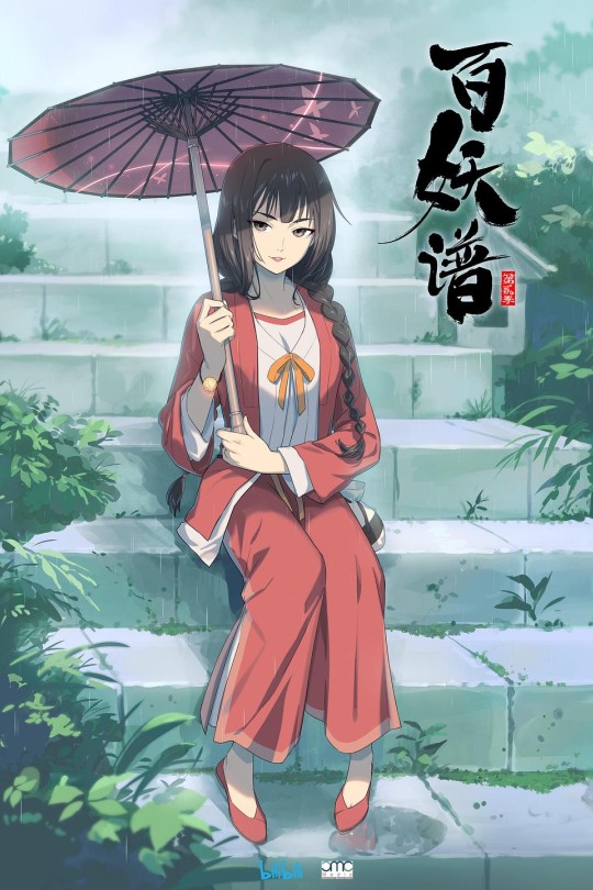 [115云盘]百妖谱 第二季[2021][完结剧集][4KEDR高码][国语][中文字幕][16.62GB]